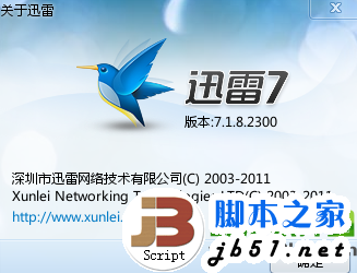 迅雷7崩溃了怎么办?迅雷7.9崩溃的9种解决方法-冯金伟博客园