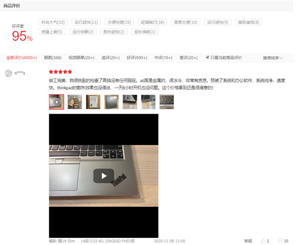 好评爆款轻薄本：联想ThinkPad翼14 Slim 2999元秒杀不容错过！