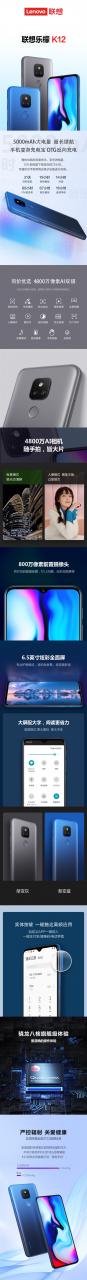 一图了解联想乐檬K12 Pro：可能是业界最强6000mAh手机