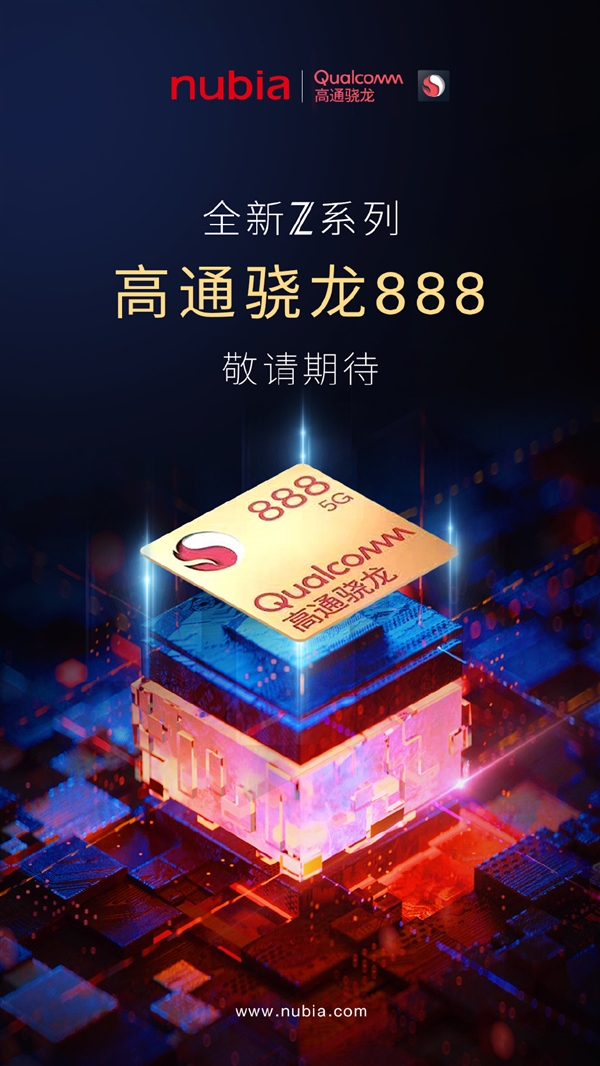 骁龙888三箭齐发！中兴努比亚红魔三款旗舰即将登场