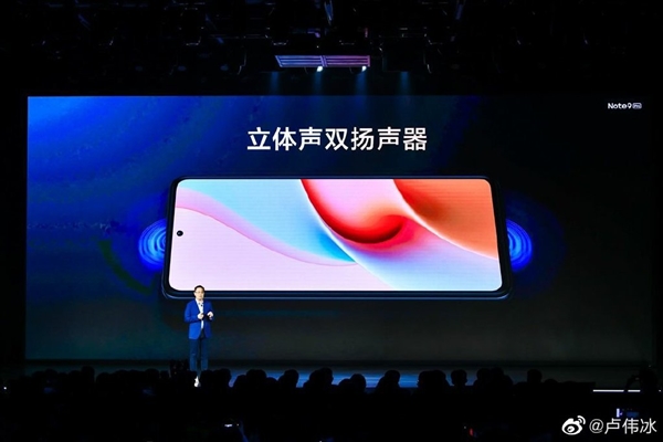 Redmi Note 9 Pro把双扬和线性马达都塞进去了 卢伟冰：嗡嗡声越来越少