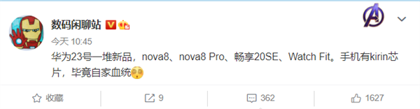 华为nova 8、nova 8 Pro发布日前曝光：高配4000起步、有麒麟芯