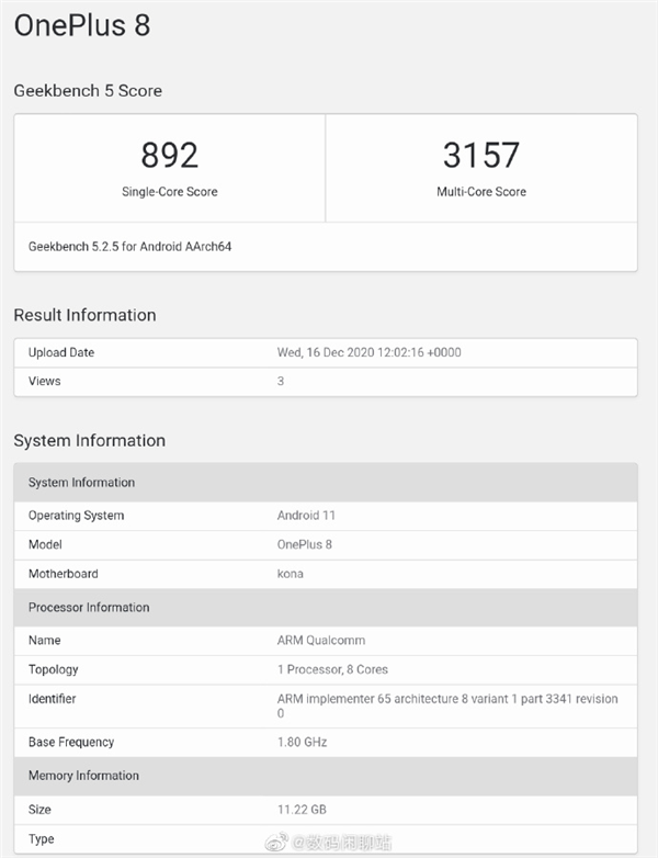 vivo X60 Pro首个GeekBench5跑分曝光：首发Exynos 1080