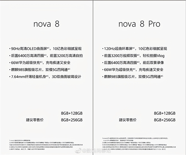 真全网通！华为nova 8系列爆料：支持四大运营商5G网络