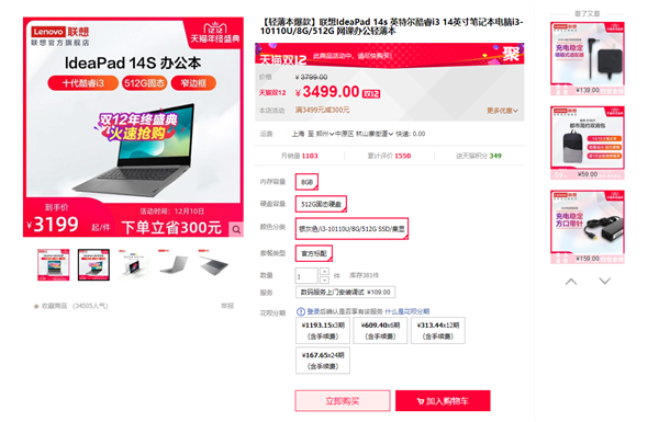 最后的剁手良机：联想IdeaPad 14s双12立省300元