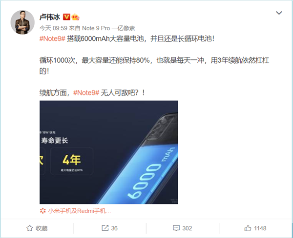 Redmi Note 9 6000mAh续航怪兽：一天一充用3年依然能打