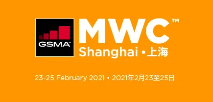 GSMA官宣：MWC将于2021年重返上海