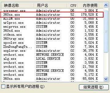 360se.exe是什么?