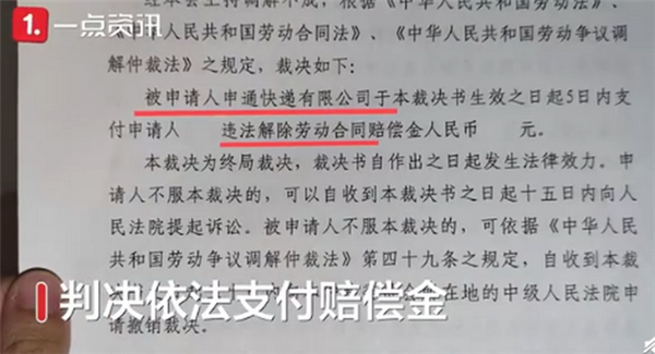 应届生拒绝996被申通快递辞退引热议：事实到底是怎样？