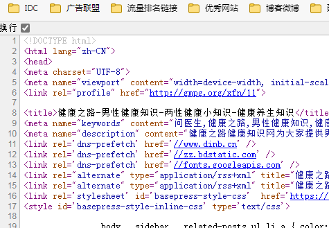 Chrome和Edge查看网页原代码时不自动换行解决方法