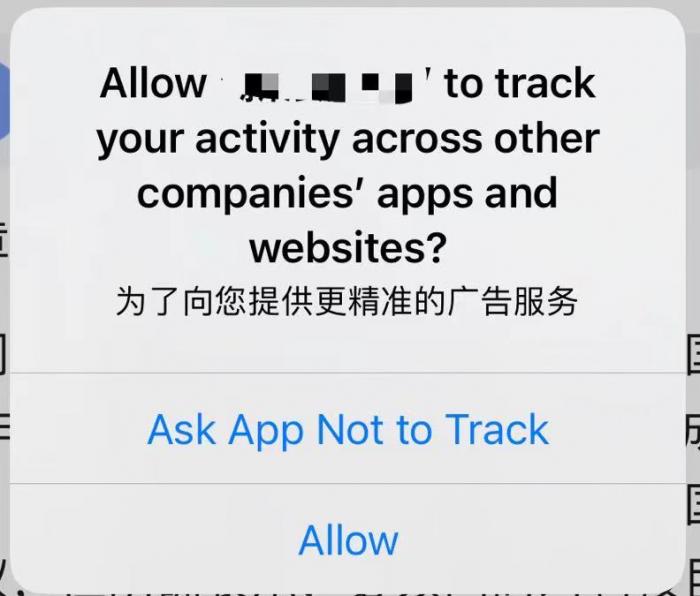苹果确定iOS 14.5反追踪用户隐私，已警告违规应用