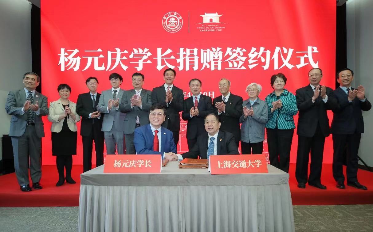 杨元庆个人出资1亿元 支持上海交通大学科研创新