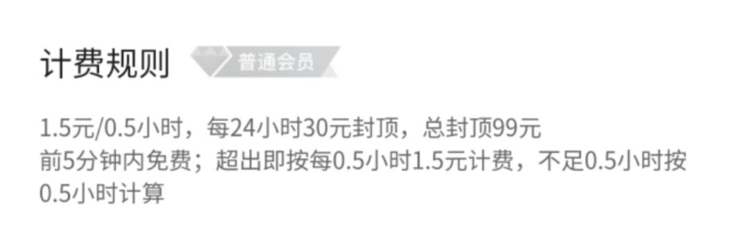 共享产品涨价！杭州西湖景区1小时10元-冯金伟博客园