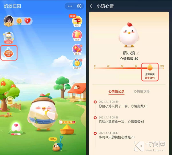 支付宝小鸡心情指数怎么提升
