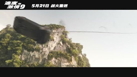 《速度与激情9》定档 范迪塞尔比心：我爱中国