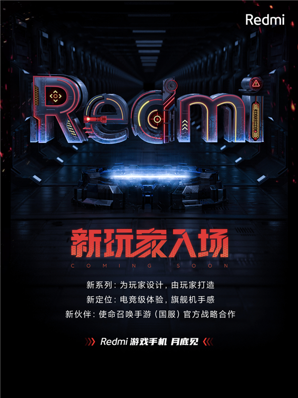 Redmi游戏手机把天玑1200做到了极致性价比 王腾：买不到算我输