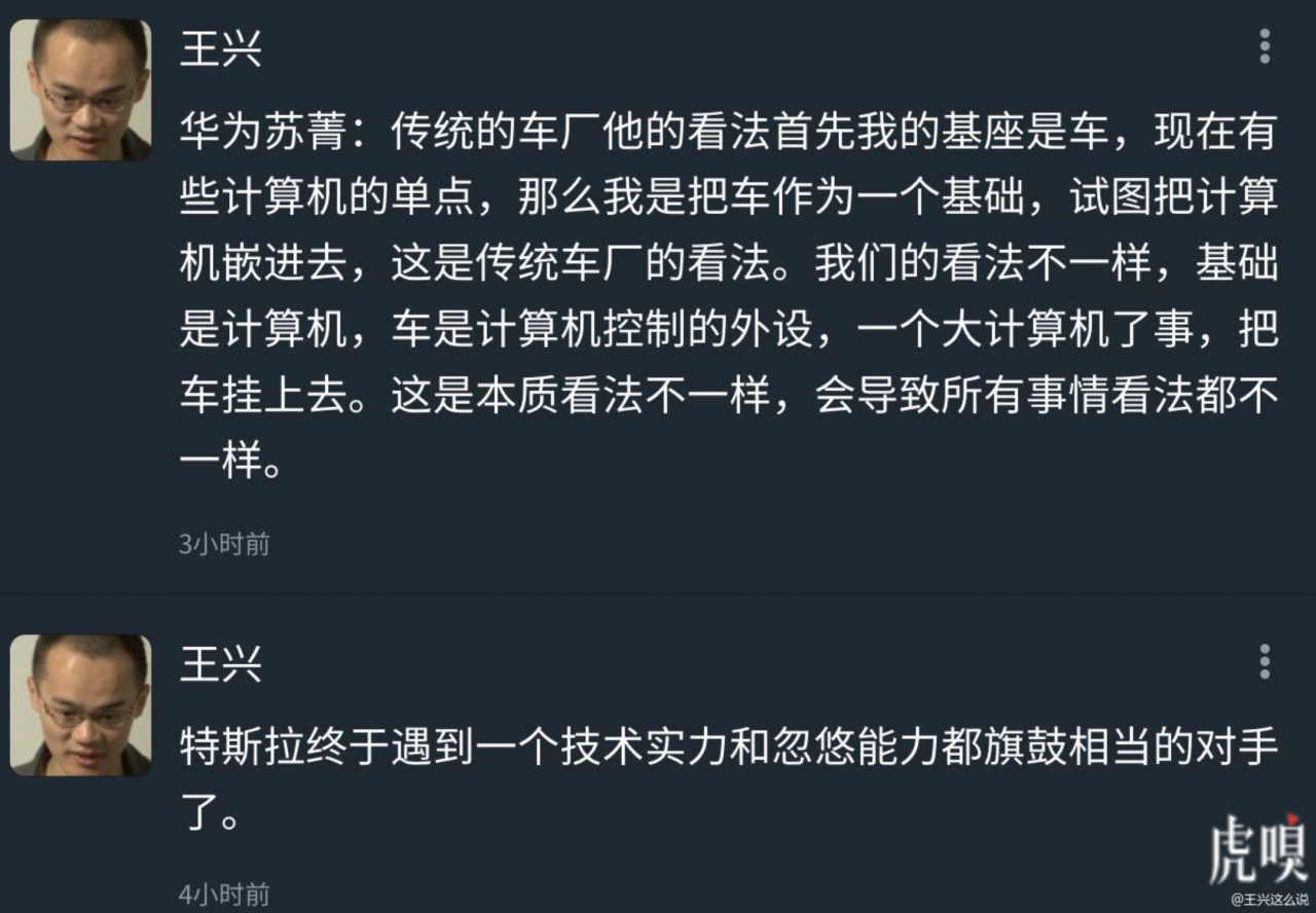 王兴：特斯拉遇到技术和忽悠能力都旗鼓相当的对手了