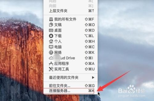 mac访问windows共享文件夹