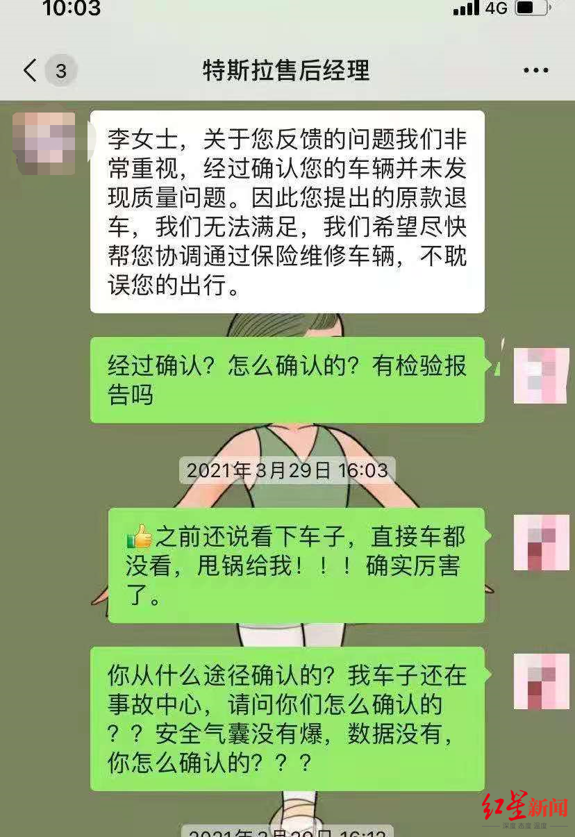 特斯拉维权当事人：我们只有一个问题，为什么会刹车失灵？-冯金伟博客园