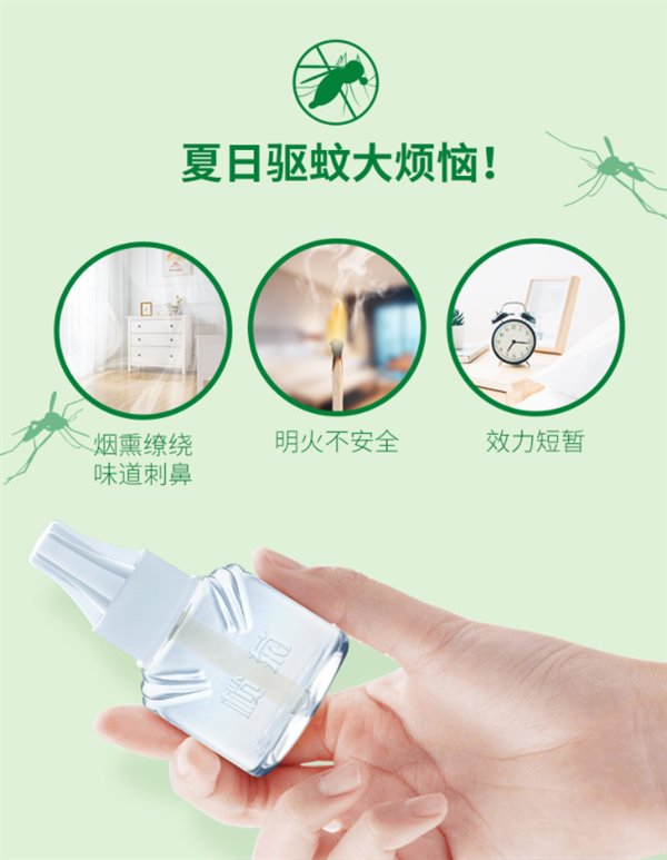 安睡200晚：榄菊无味电热蚊香液4瓶1器19.9元到手