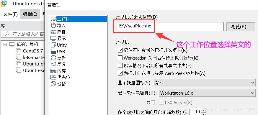 VMware16启动虚拟机后会产生乱码的文件夹以及日志文件的解决方法