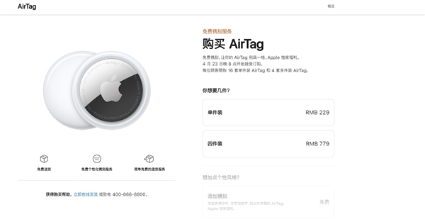 229元 苹果春季发布会推出防丢神器AirTag：杜蕾斯又出神文案