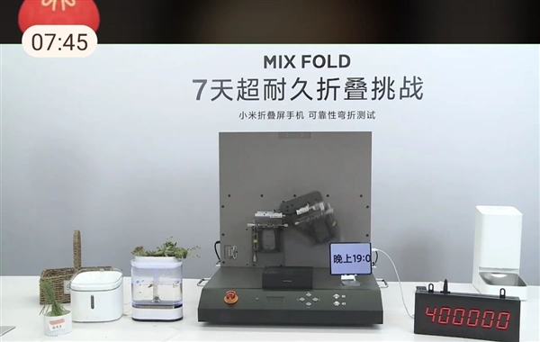 小米MIX FOLD挑战成功：连续折叠40万次 能用10年