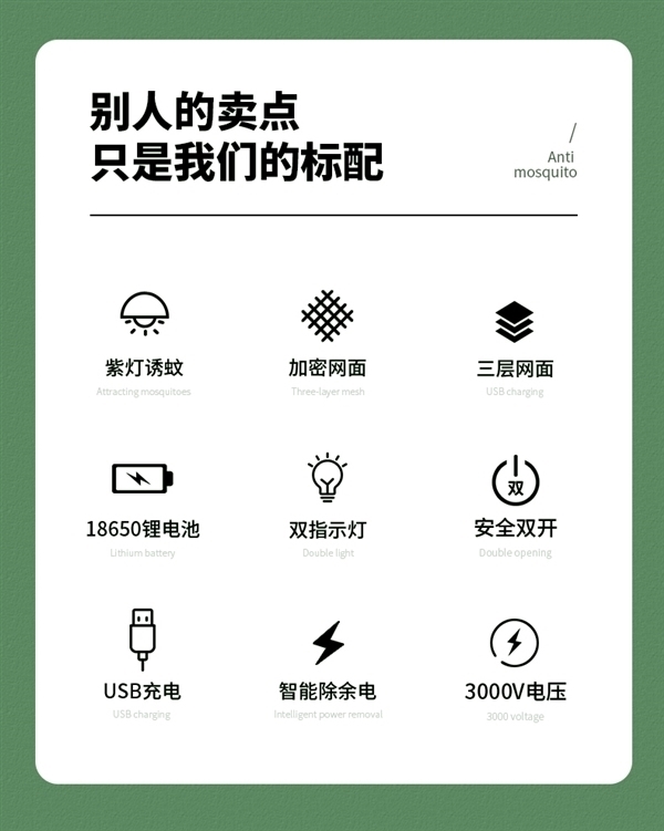 鼎能二合一智能电蚊拍14.9元起：紫光引诱 手持自动灭蚊