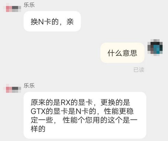 显卡免费换新有坑！不良商家又玩套路