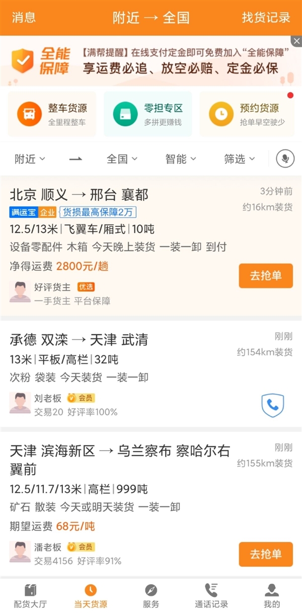 宁可违规 司机为什么停不下来？