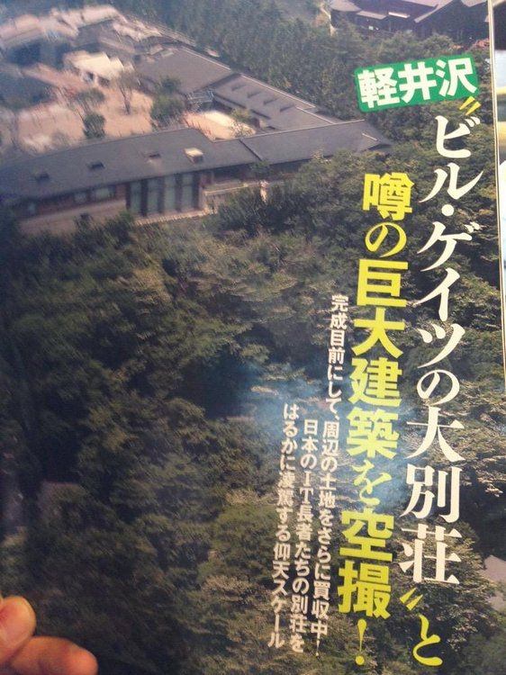 2万平米 比尔盖茨新别墅完工：地下三层引热议