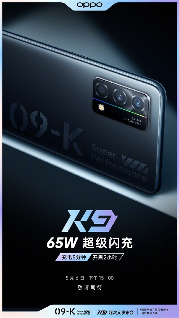 OPPO“对K套装”公布：K9手机+K9电视 售价2999元起