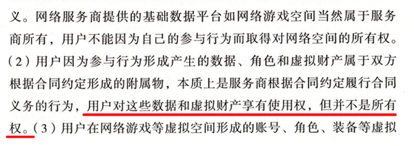 腾讯游戏这波起诉！捅了玩家们的马蜂窝