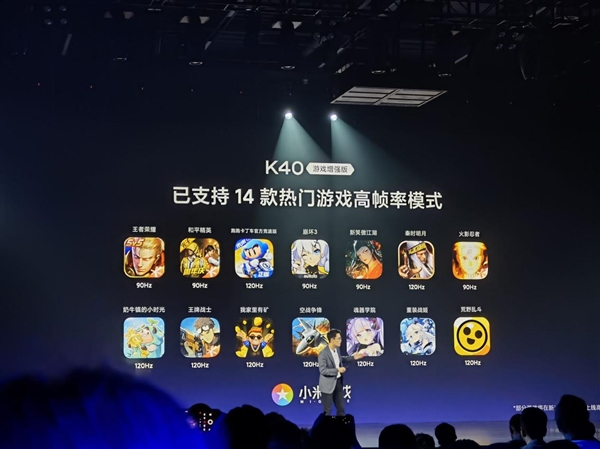 Redmi K40游戏版搭载天玑1200稳定版！K40宇宙集齐三大旗舰芯