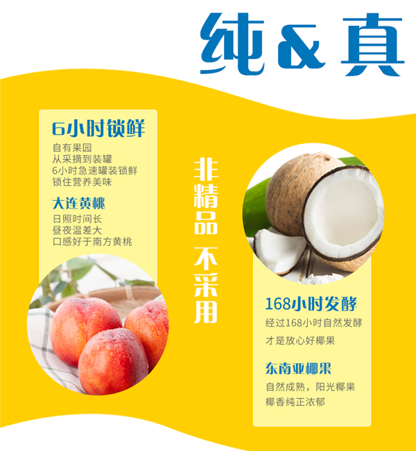 黄桃+椰果：林家铺子双色罐头2.5元/罐探底发车