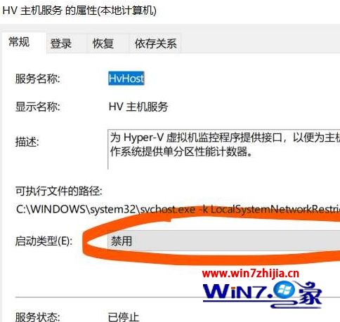 Win10系统下提示VMware与Device/Credential Guard不兼容如何解决