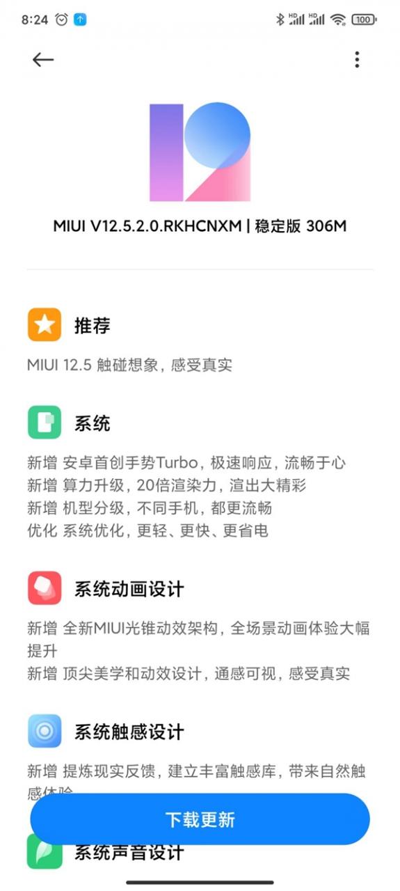 体验比肩iOS！Redmi K40喜提MIUI 12.5稳定版