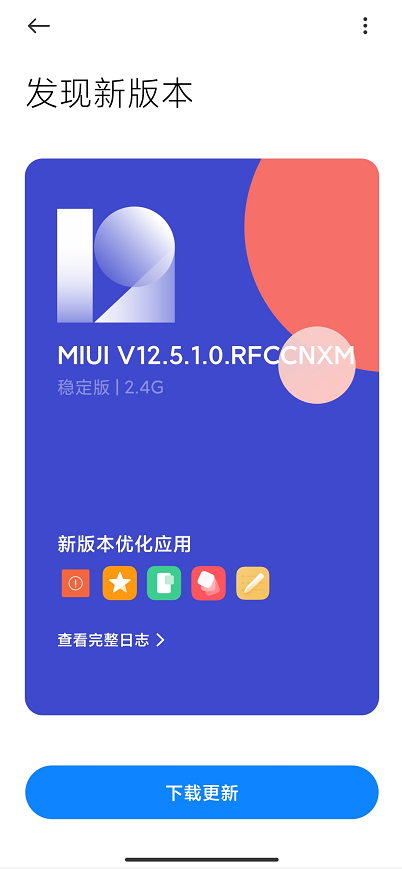 小米CC 9用户注意！MIUI 12.5稳定版现已开启推送