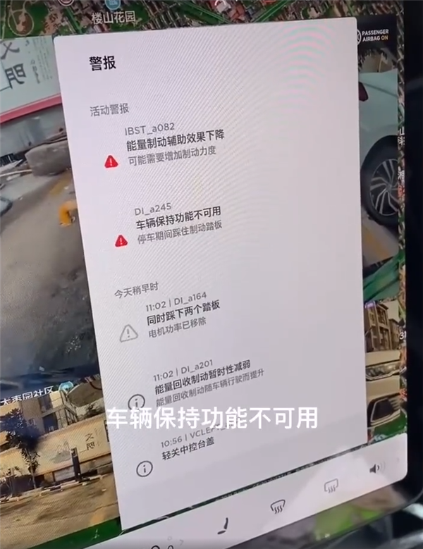 特斯拉遇刹车失灵放经书驱戾气！车主：险撞车 太上火