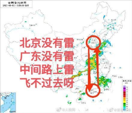 北京广州没打雷航班为什么还延误？官方：有雷飞不过去