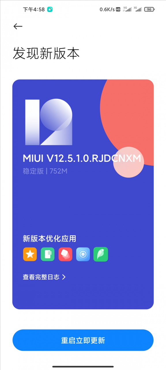 骁龙865加持！神机Redmi K30S至尊喜提MIUI 12.5稳定版