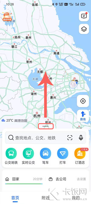 高德地图怎么修改公司地址