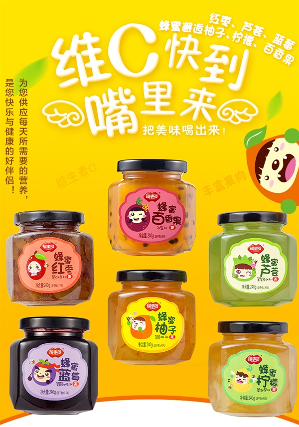 大块果肉：福事多蜂蜜柚子/百香果/柠檬果茶2罐14.9元