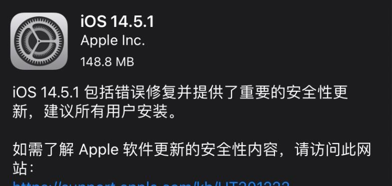 iPhone 11/12升级iOS14.5.1，性能却退回3年前？