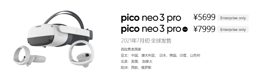 Pico Neo 3系列VR新品发布 售价2499元起