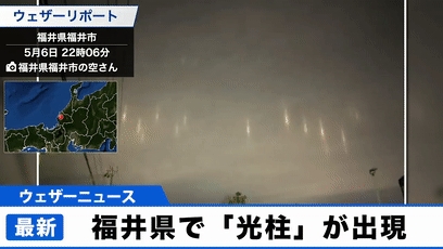 50多枚不明光柱入侵日本夜空！网友：人类补完计划启动