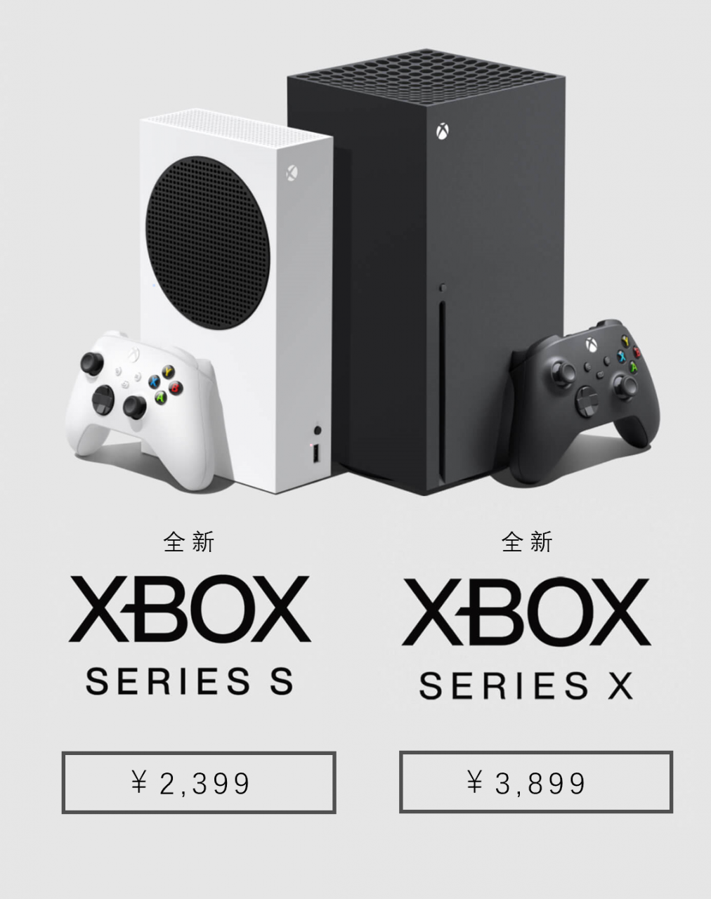 国行Xbox Series XS 6月10日上市，起价2399元