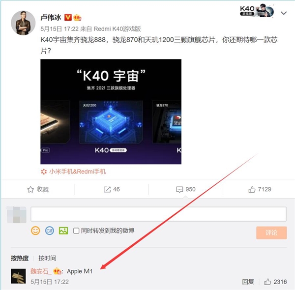 Redmi K40系列集齐三颗旗舰SoC！网友：还差Apple M1