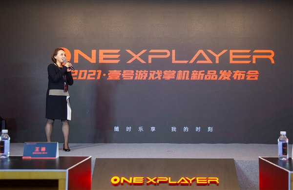 5699元起 壹号本新品首发！OnexPlayer壹号游戏掌机发布会圆满举办