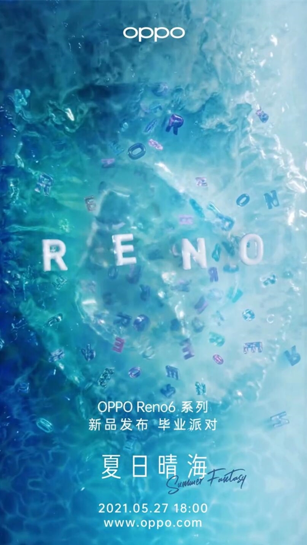 OPPO Reno6系列即将登场：首发联发科天玑900